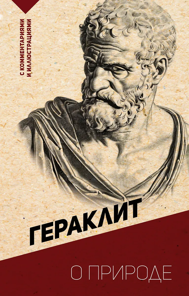 О природе