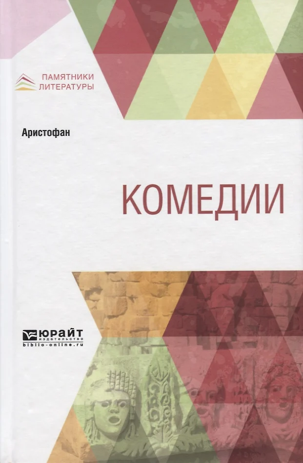 Комедии