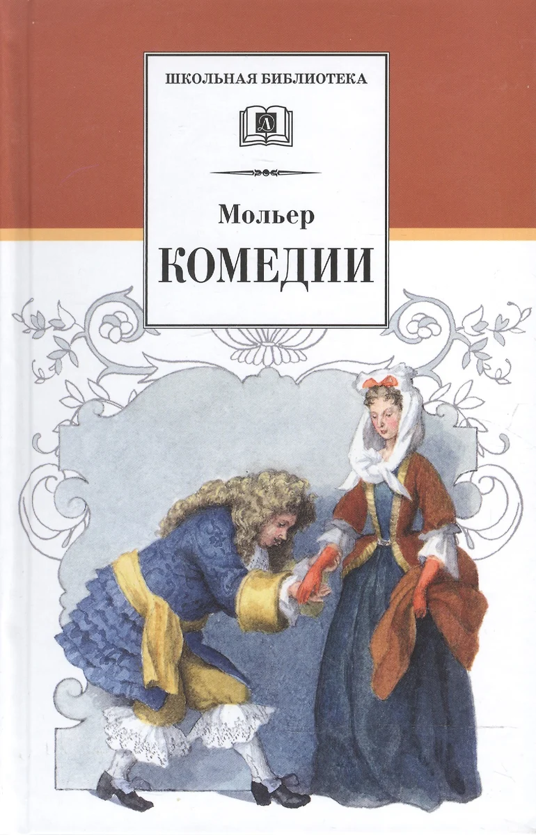 Комедии