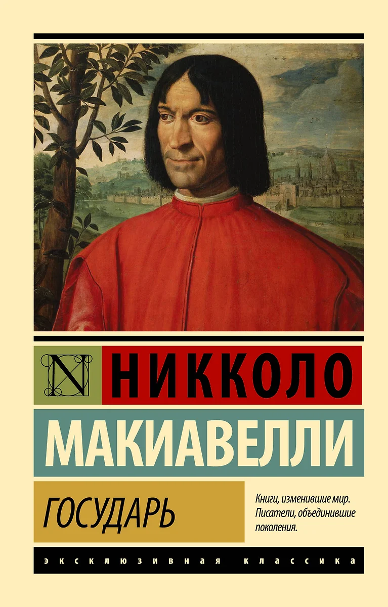 Государь